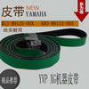 Yamaha YVP printing machine belt KGJ-